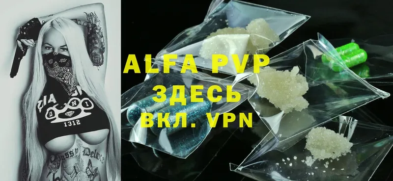 Alfa_PVP VHQ  Энем 