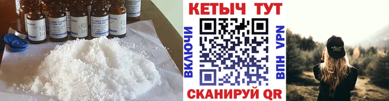 Кетамин ketamine  Энем 