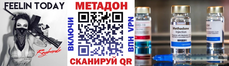 Метадон VHQ  Энем 