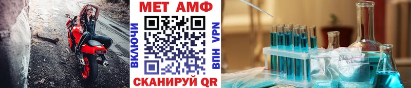 Первитин Methamphetamine  MEGA зеркало  Энем 